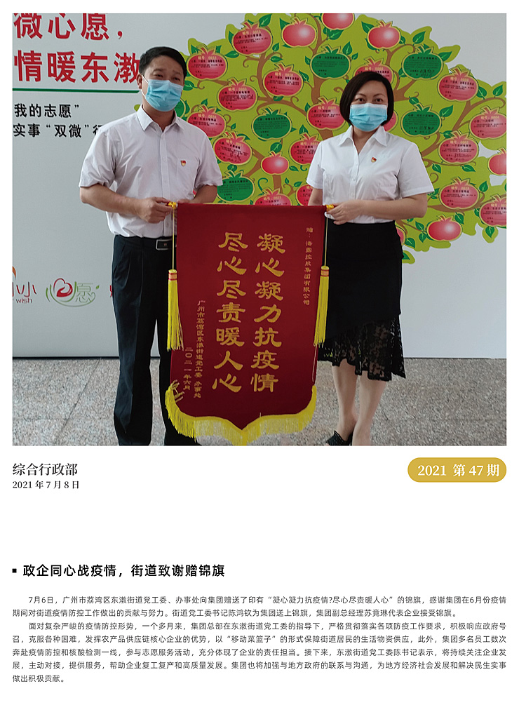 首页|bifa必发集团中国官方网站
