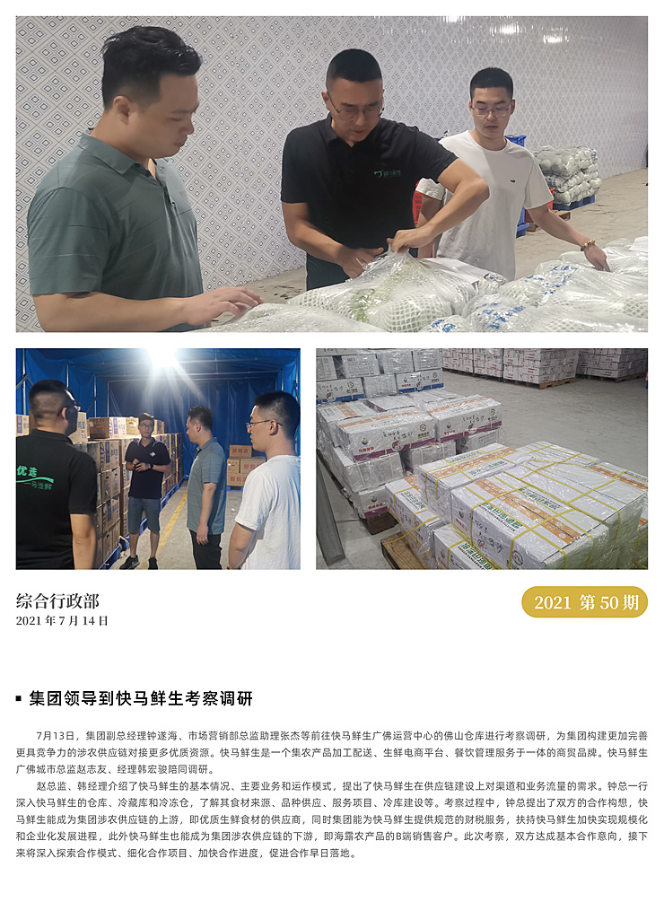 首页|bifa必发集团中国官方网站