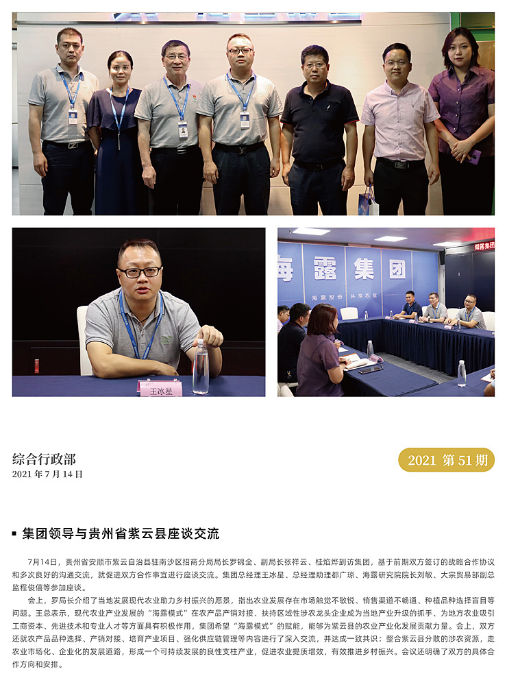 首页|bifa必发集团中国官方网站