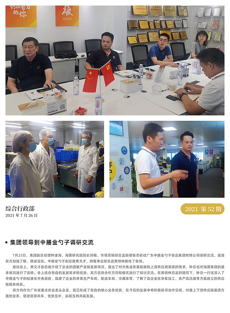 首页|bifa必发集团中国官方网站