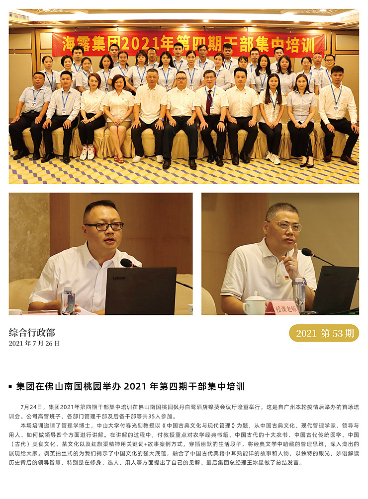 首页|bifa必发集团中国官方网站