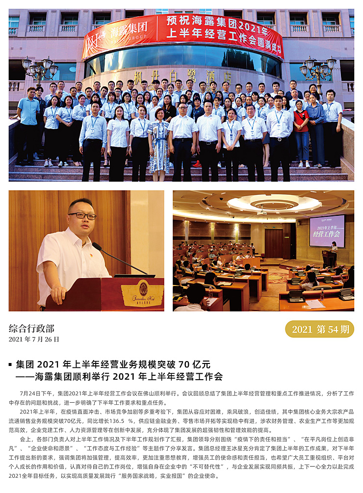 首页|bifa必发集团中国官方网站