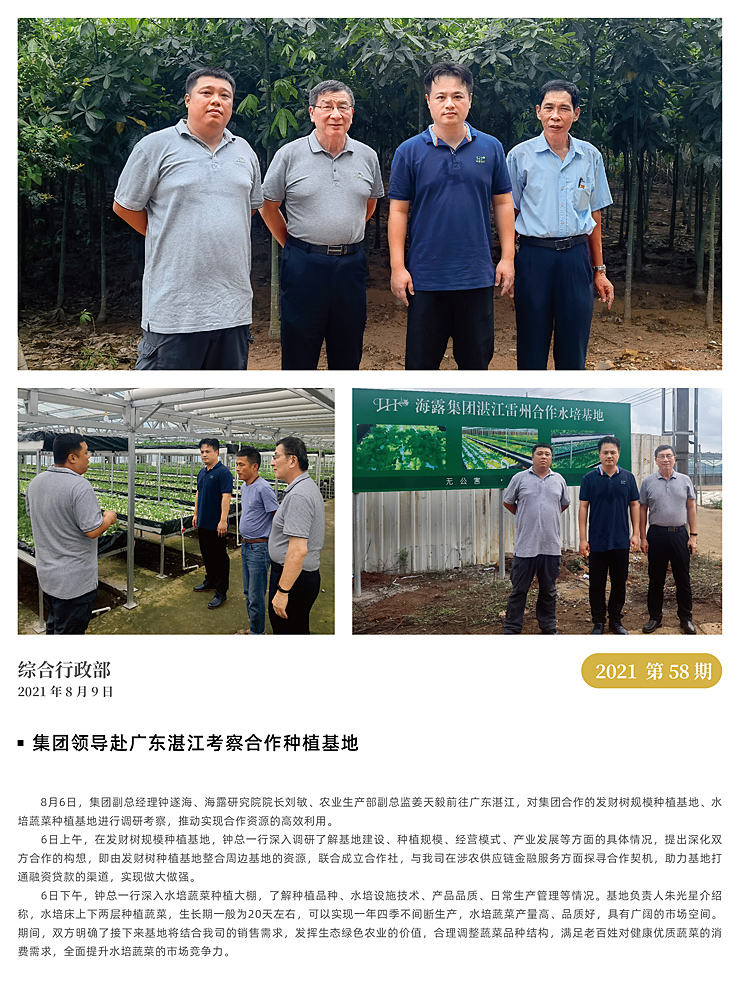 首页|bifa必发集团中国官方网站