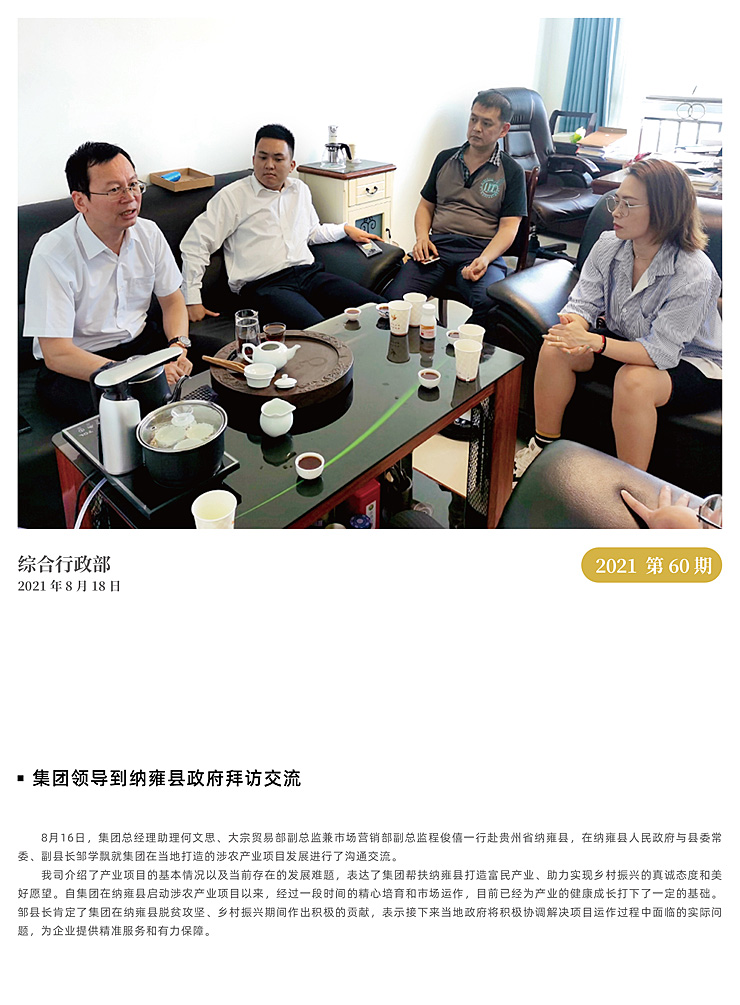 首页|bifa必发集团中国官方网站