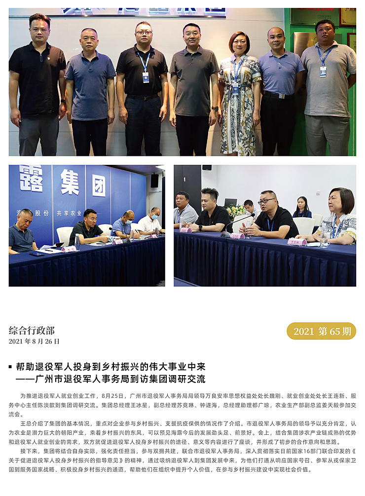 首页|bifa必发集团中国官方网站