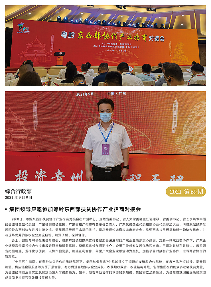 首页|bifa必发集团中国官方网站