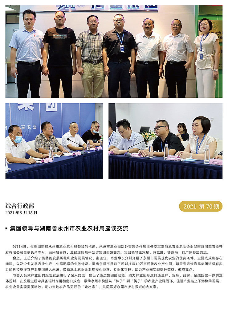 首页|bifa必发集团中国官方网站