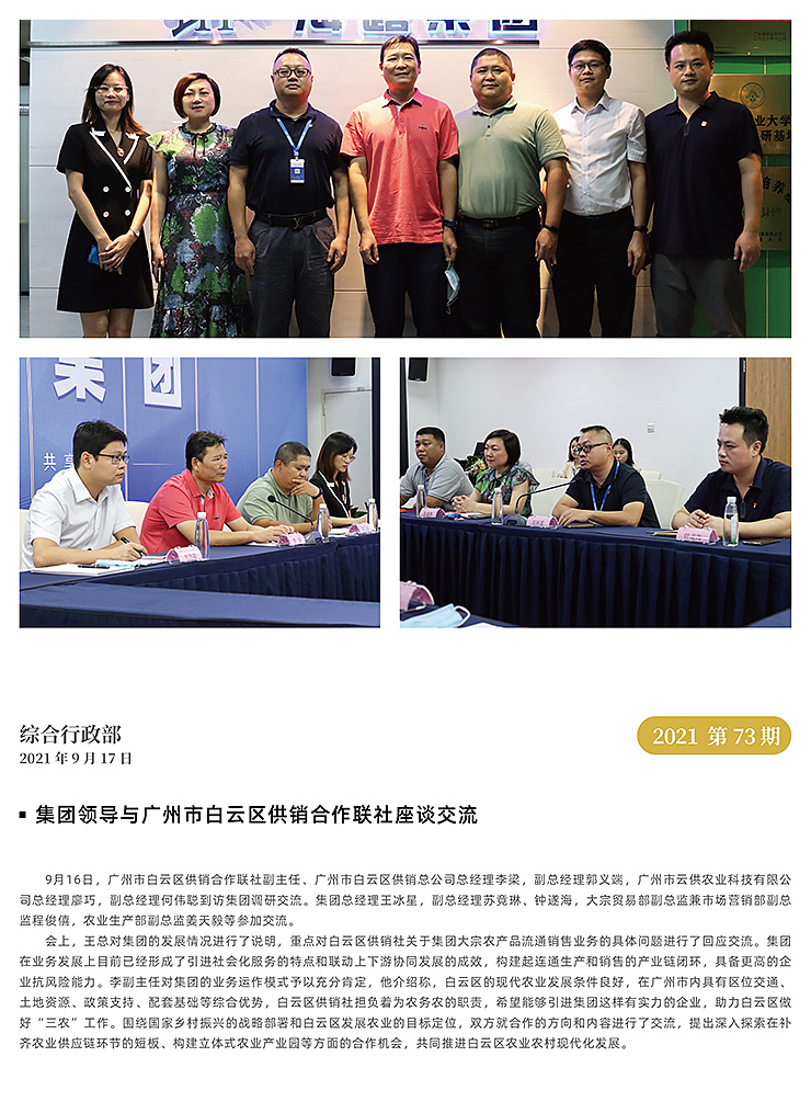 首页|bifa必发集团中国官方网站