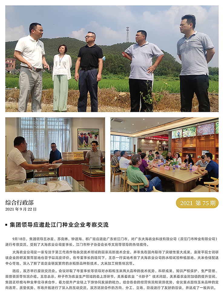 首页|bifa必发集团中国官方网站