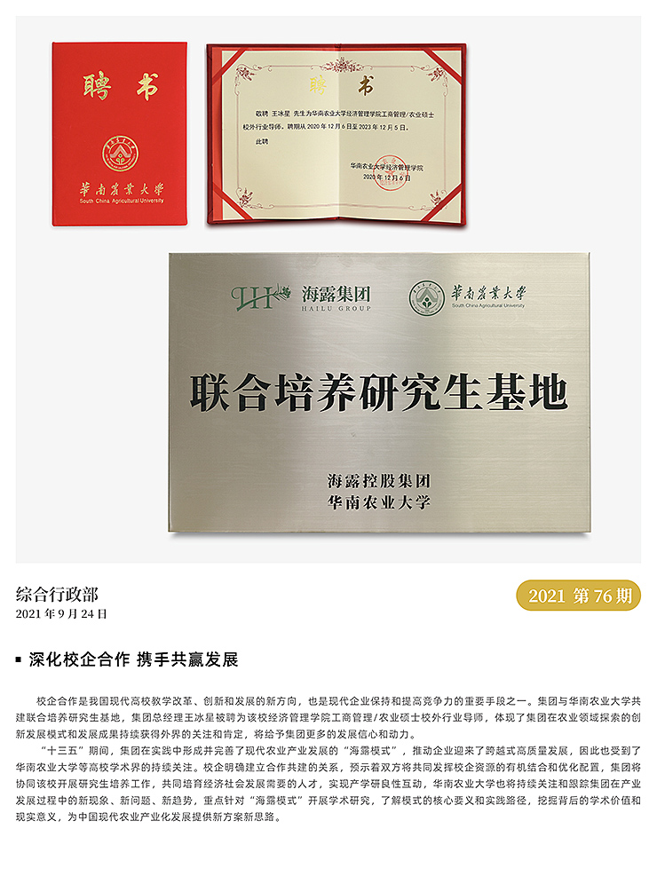 首页|bifa必发集团中国官方网站