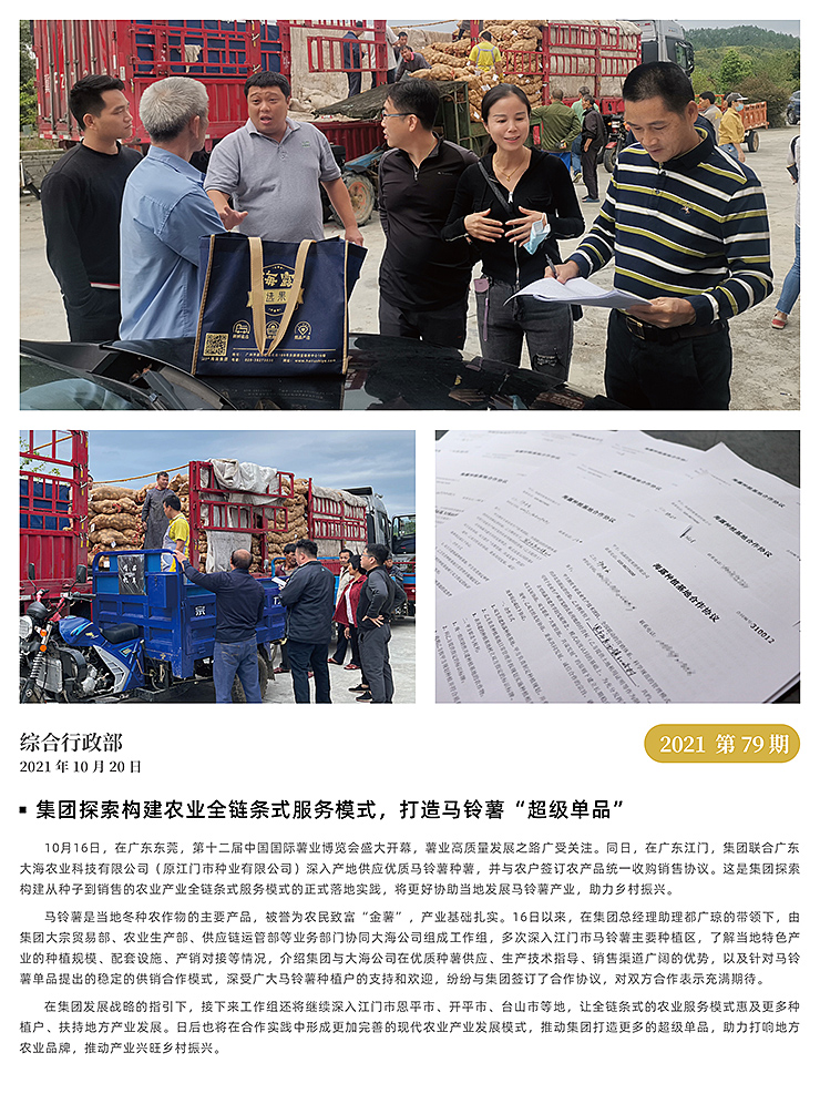 首页|bifa必发集团中国官方网站