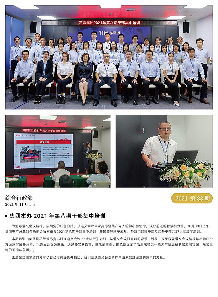 首页|bifa必发集团中国官方网站
