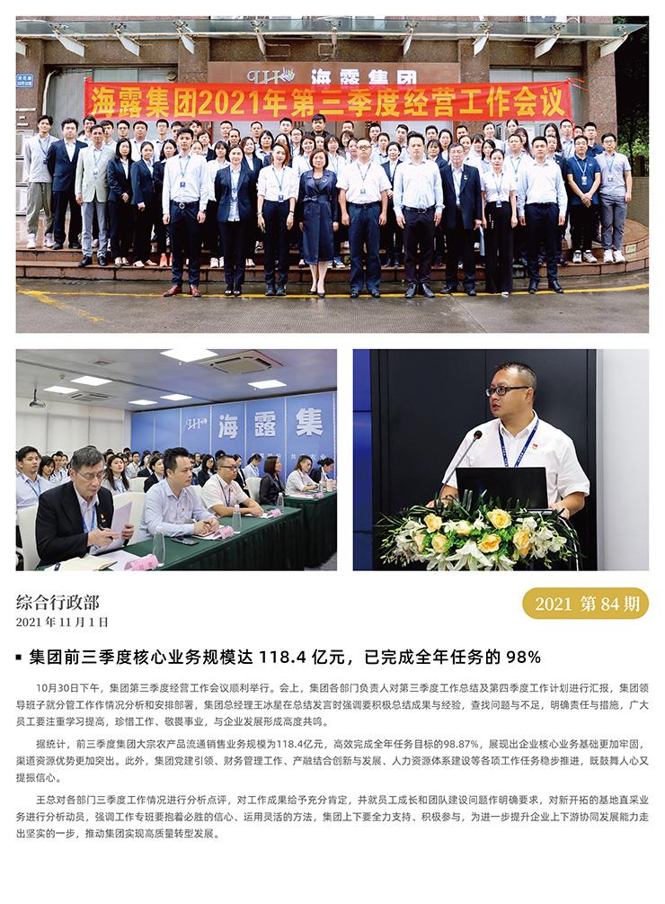 首页|bifa必发集团中国官方网站