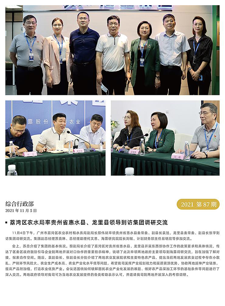 首页|bifa必发集团中国官方网站