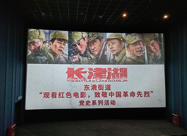 集团党支部参与东漖街路发展党史进建教育“旁观红色电影，致敬中国革命先烈