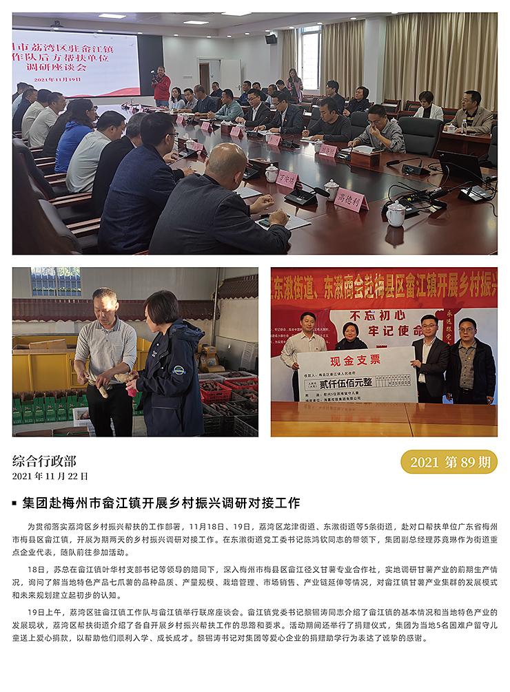 首页|bifa必发集团中国官方网站