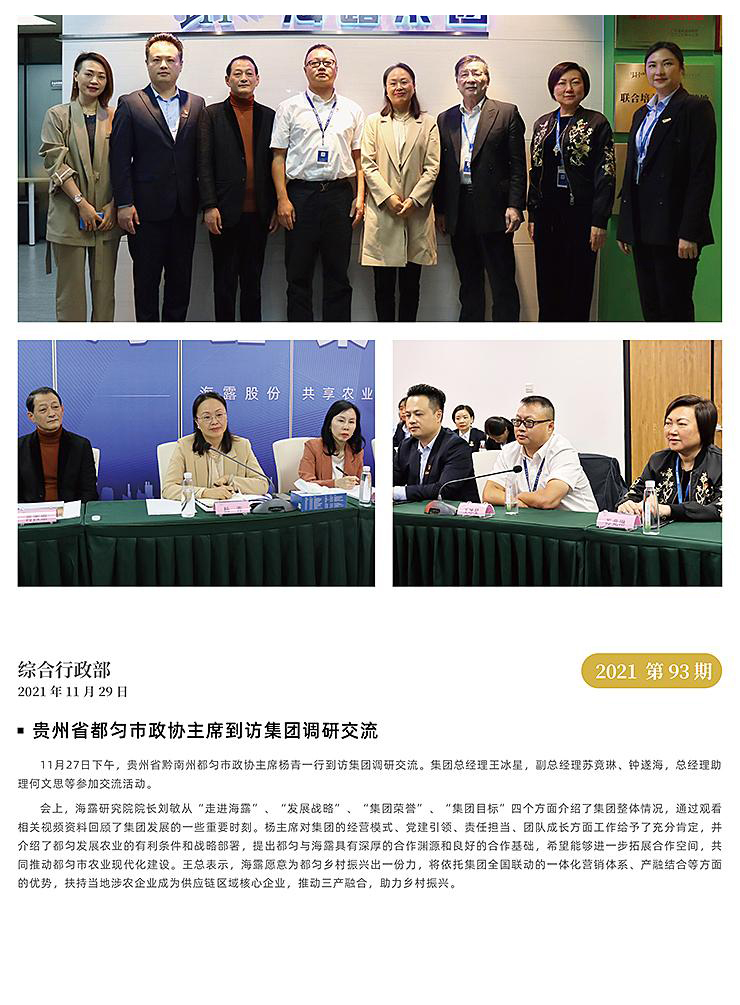 首页|bifa必发集团中国官方网站