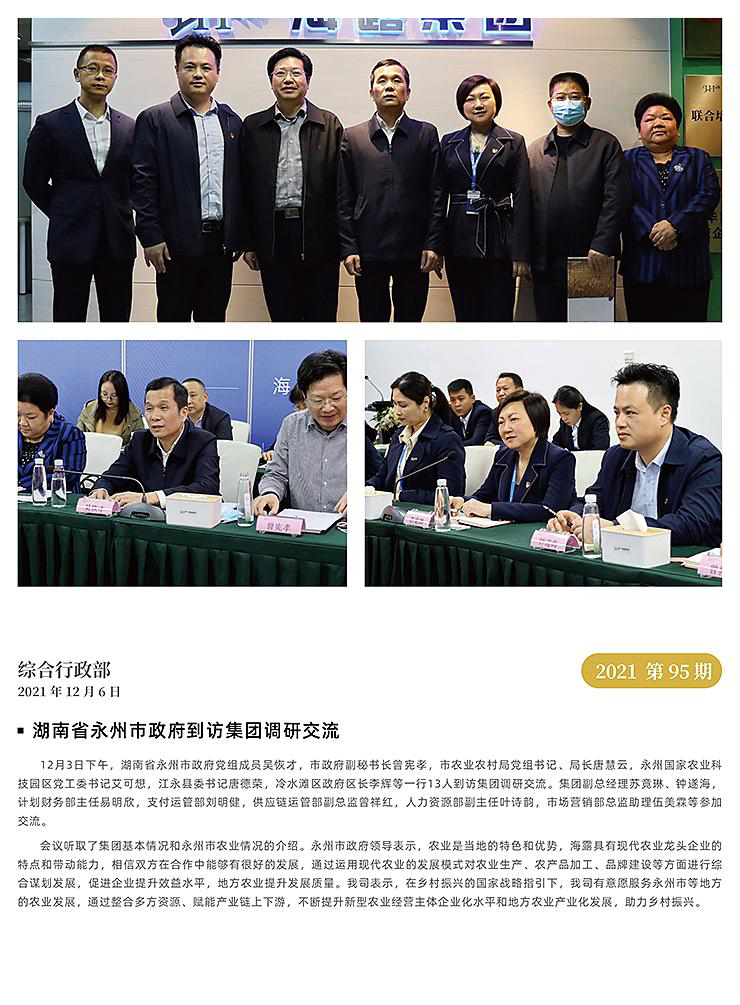 首页|bifa必发集团中国官方网站