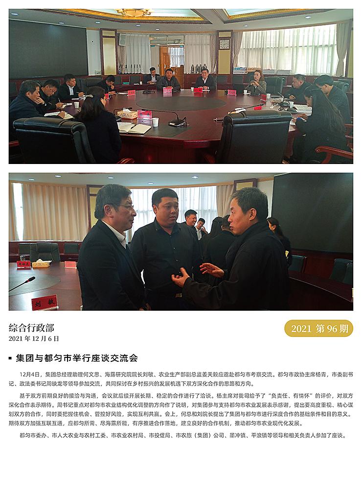 首页|bifa必发集团中国官方网站
