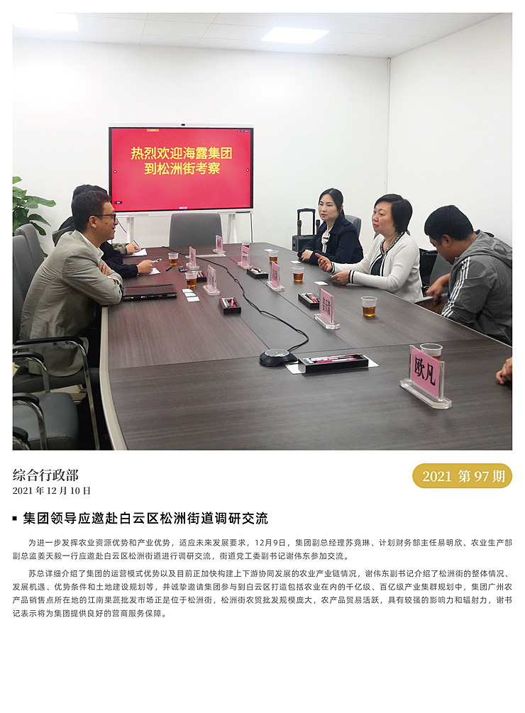 首页|bifa必发集团中国官方网站