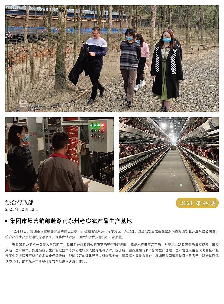 首页|bifa必发集团中国官方网站