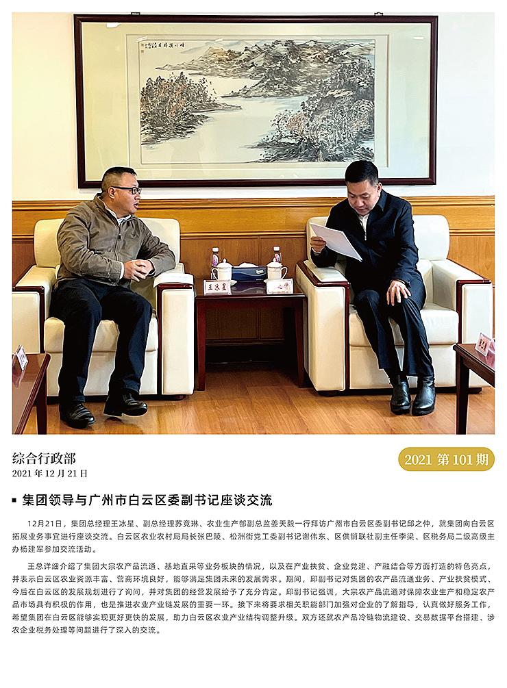 首页|bifa必发集团中国官方网站