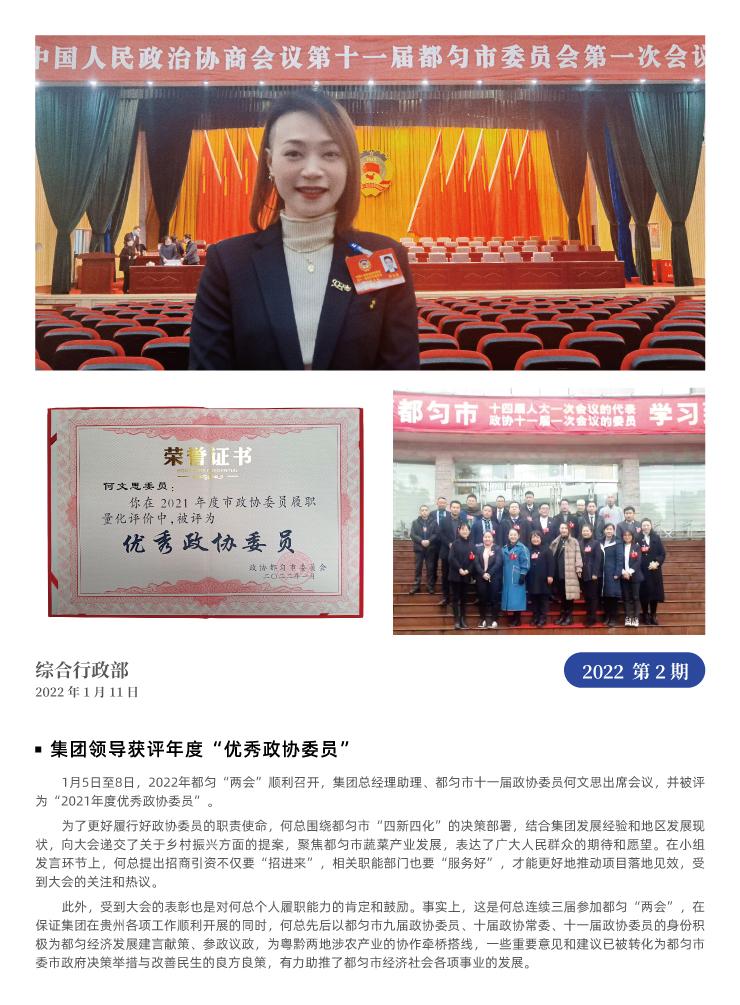 首页|bifa必发集团中国官方网站