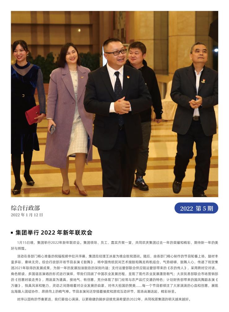 首页|bifa必发集团中国官方网站