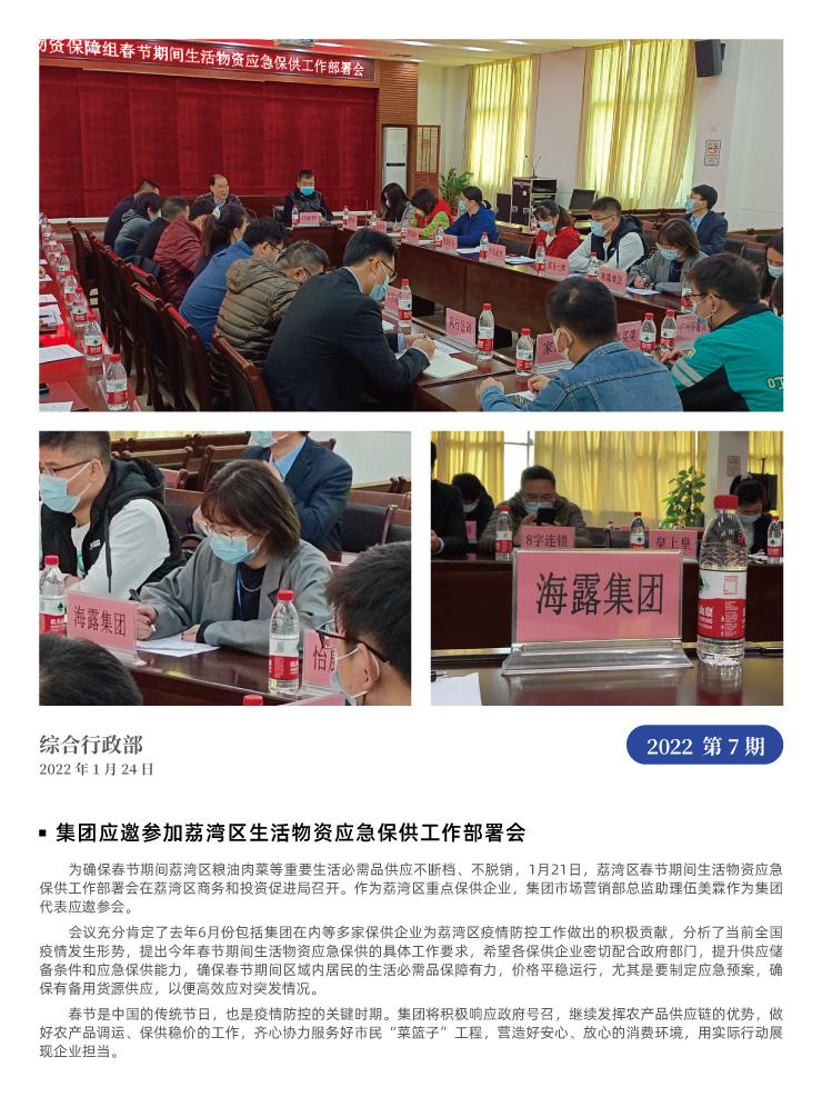 首页|bifa必发集团中国官方网站
