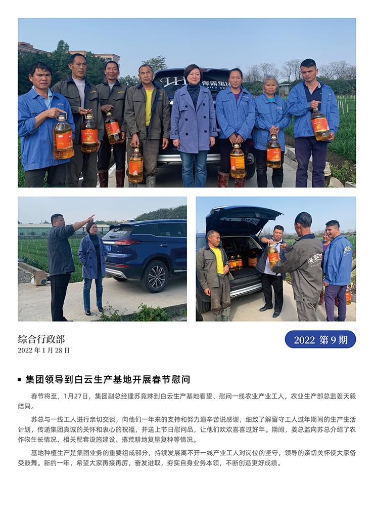 首页|bifa必发集团中国官方网站