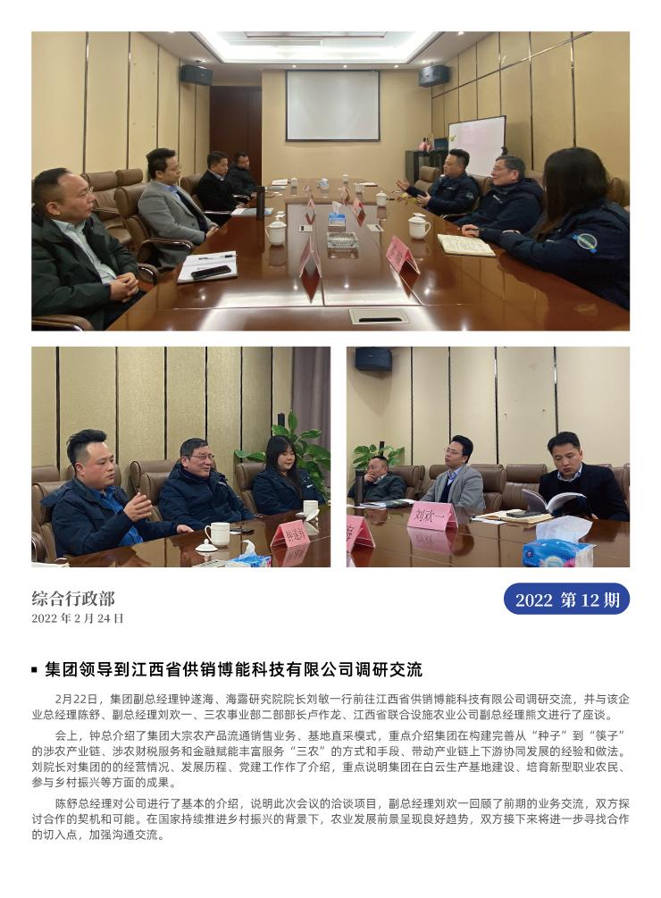 首页|bifa必发集团中国官方网站
