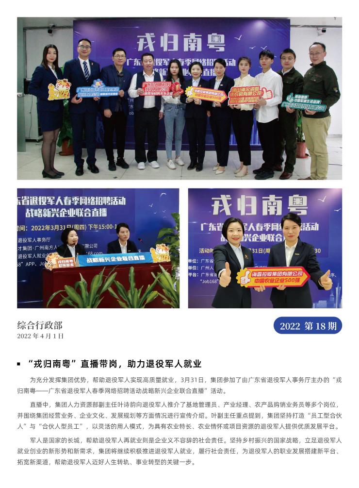 首页|bifa必发集团中国官方网站