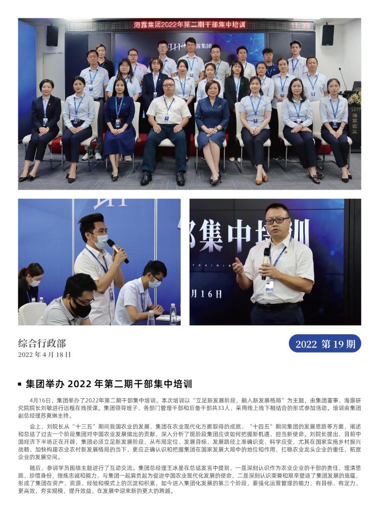 首页|bifa必发集团中国官方网站