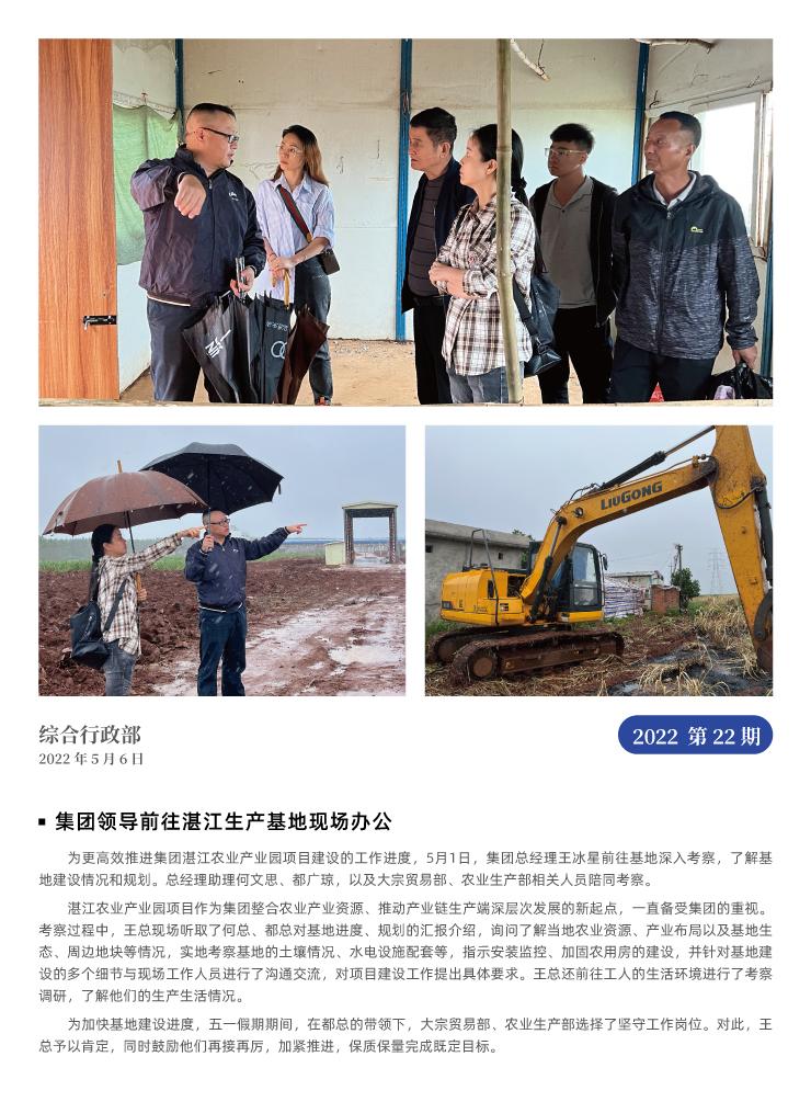 首页|bifa必发集团中国官方网站