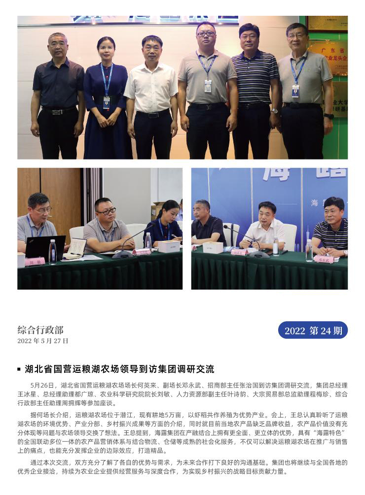 首页|bifa必发集团中国官方网站