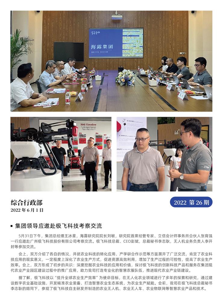 首页|bifa必发集团中国官方网站