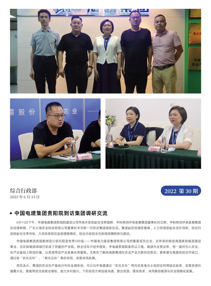 首页|bifa必发集团中国官方网站