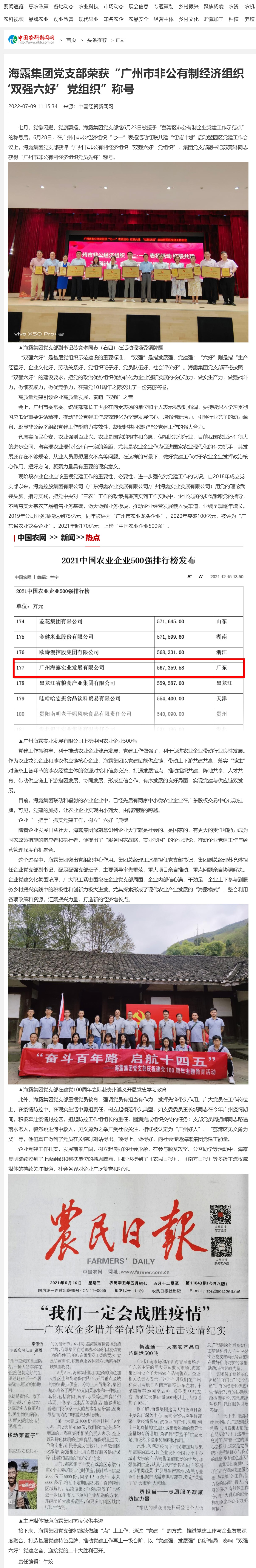 首页|bifa必发集团中国官方网站