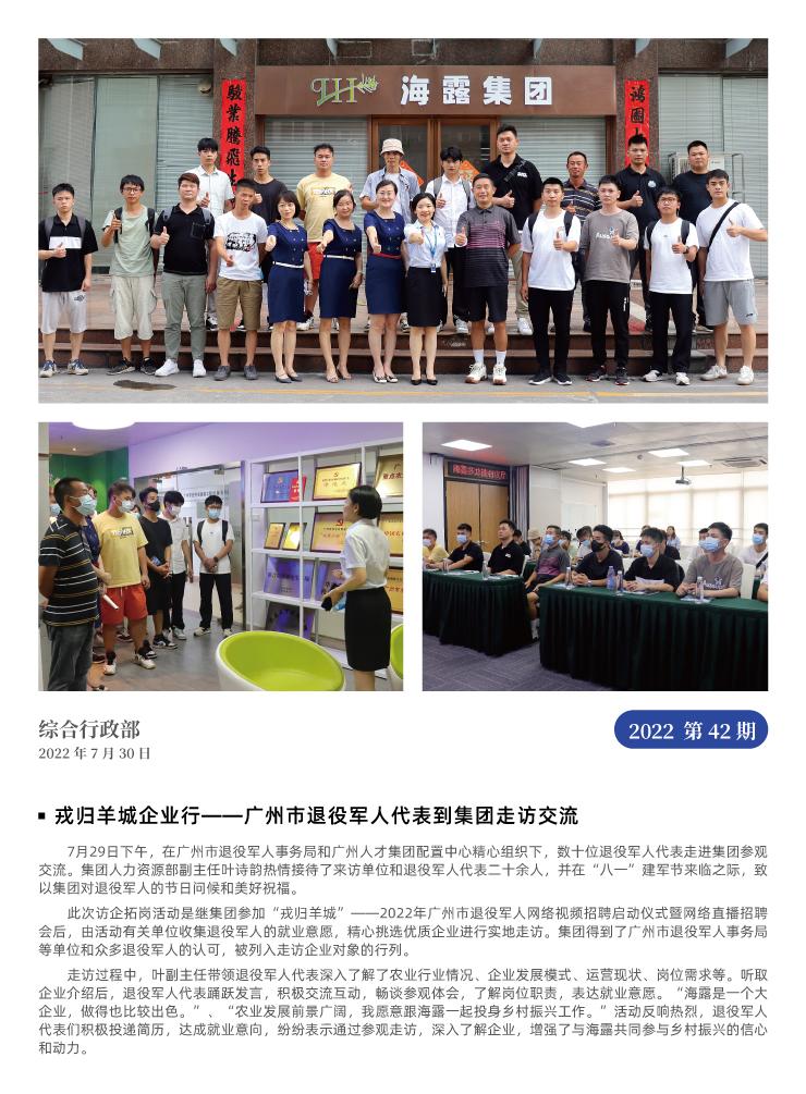 首页|bifa必发集团中国官方网站