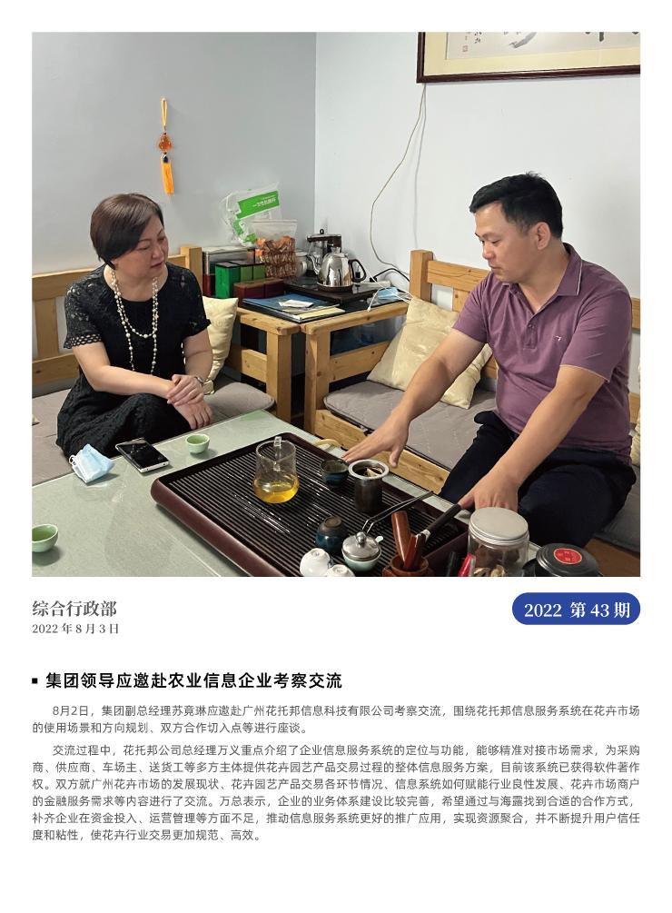 首页|bifa必发集团中国官方网站