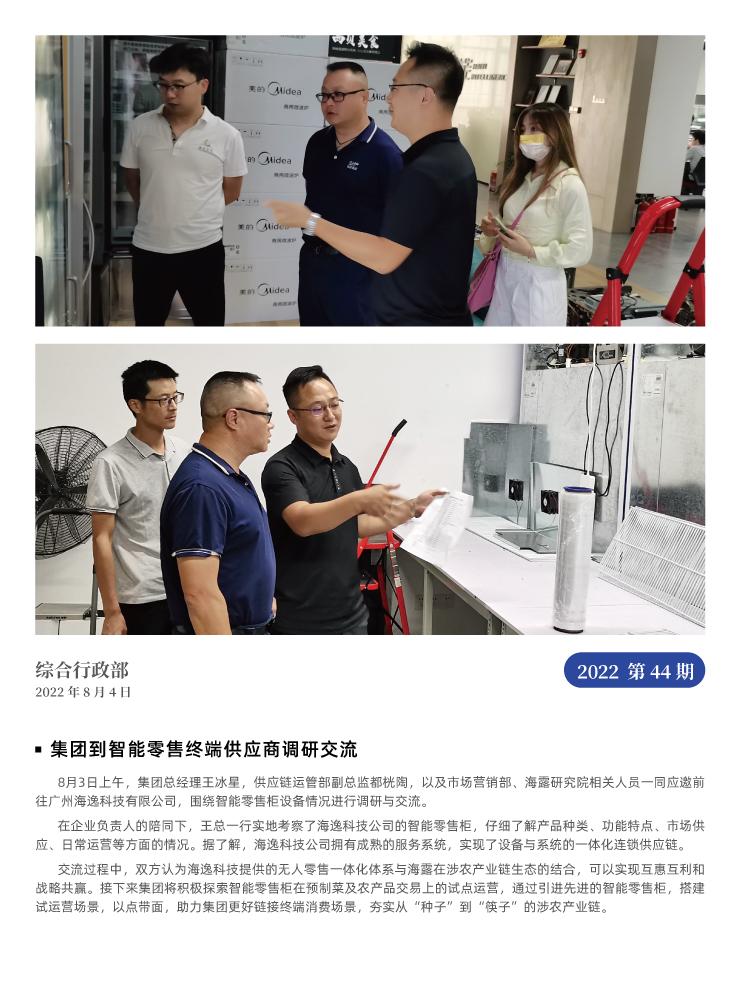 首页|bifa必发集团中国官方网站