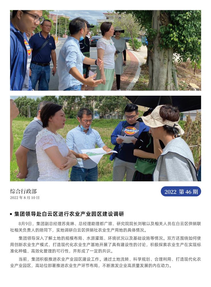 首页|bifa必发集团中国官方网站