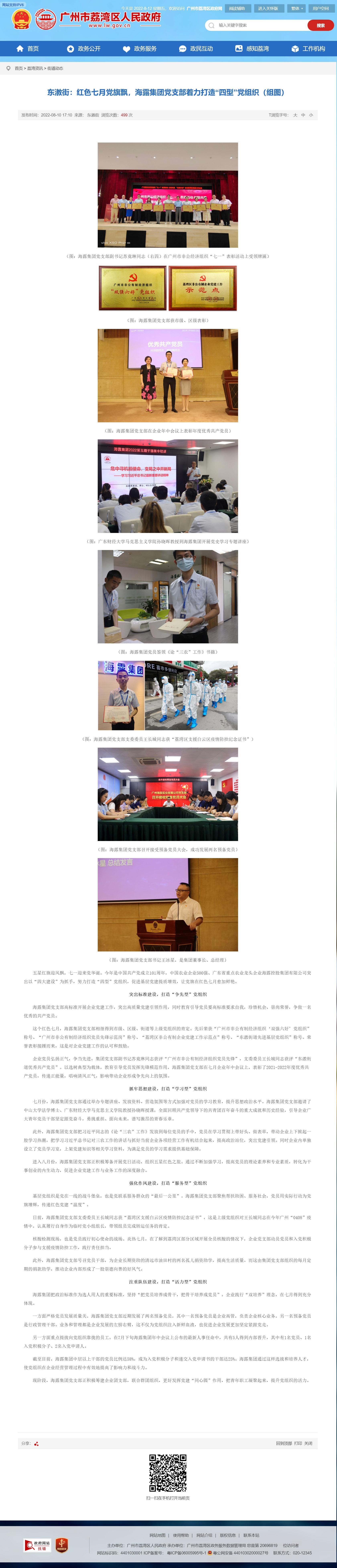 首页|bifa必发集团中国官方网站