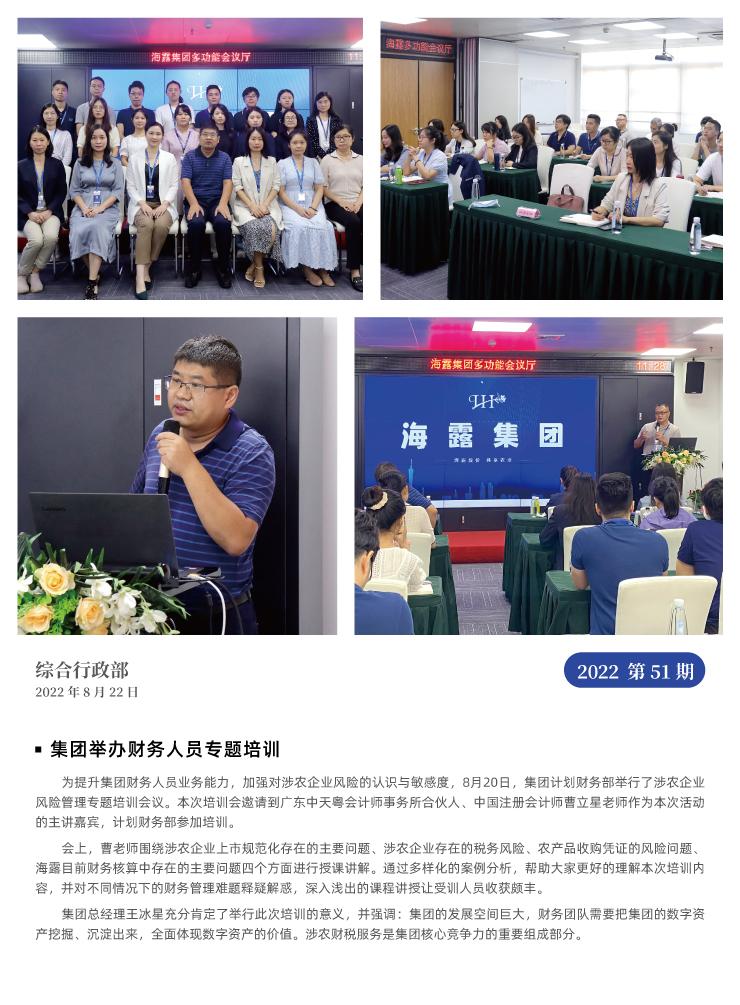 首页|bifa必发集团中国官方网站