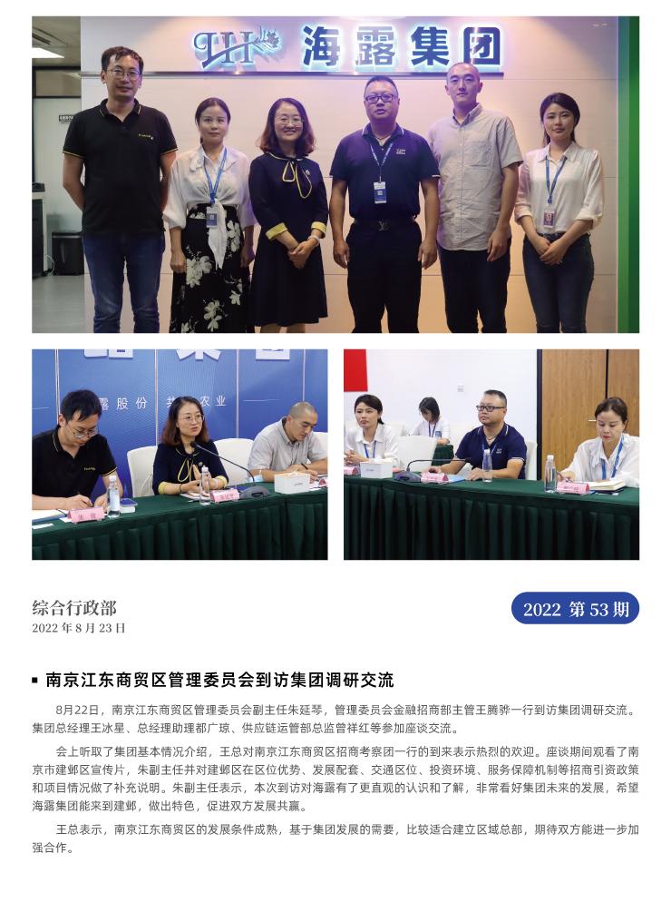 首页|bifa必发集团中国官方网站