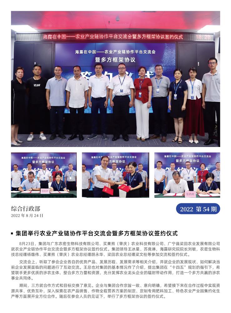 首页|bifa必发集团中国官方网站