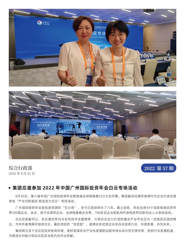 首页|bifa必发集团中国官方网站