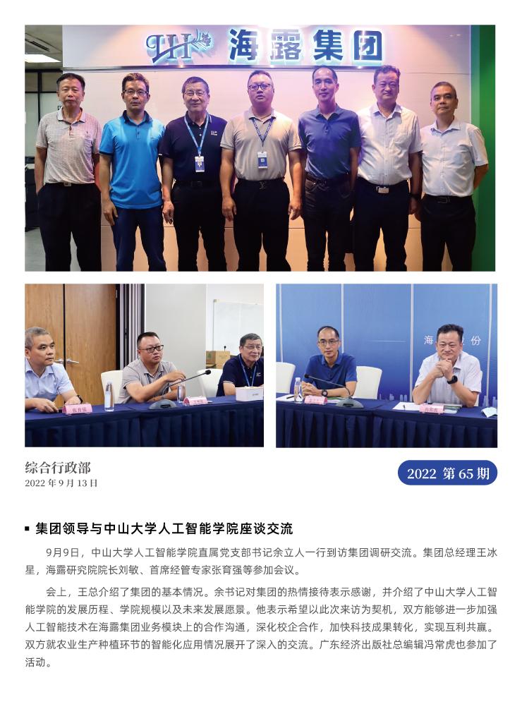 首页|bifa必发集团中国官方网站