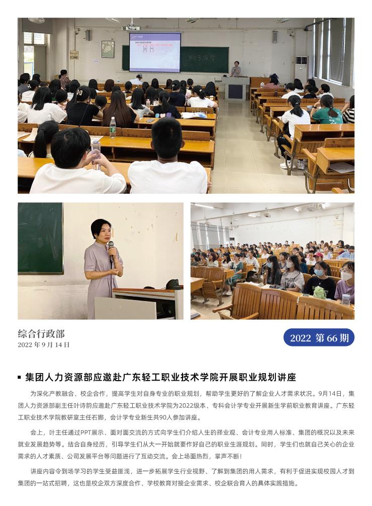 首页|bifa必发集团中国官方网站