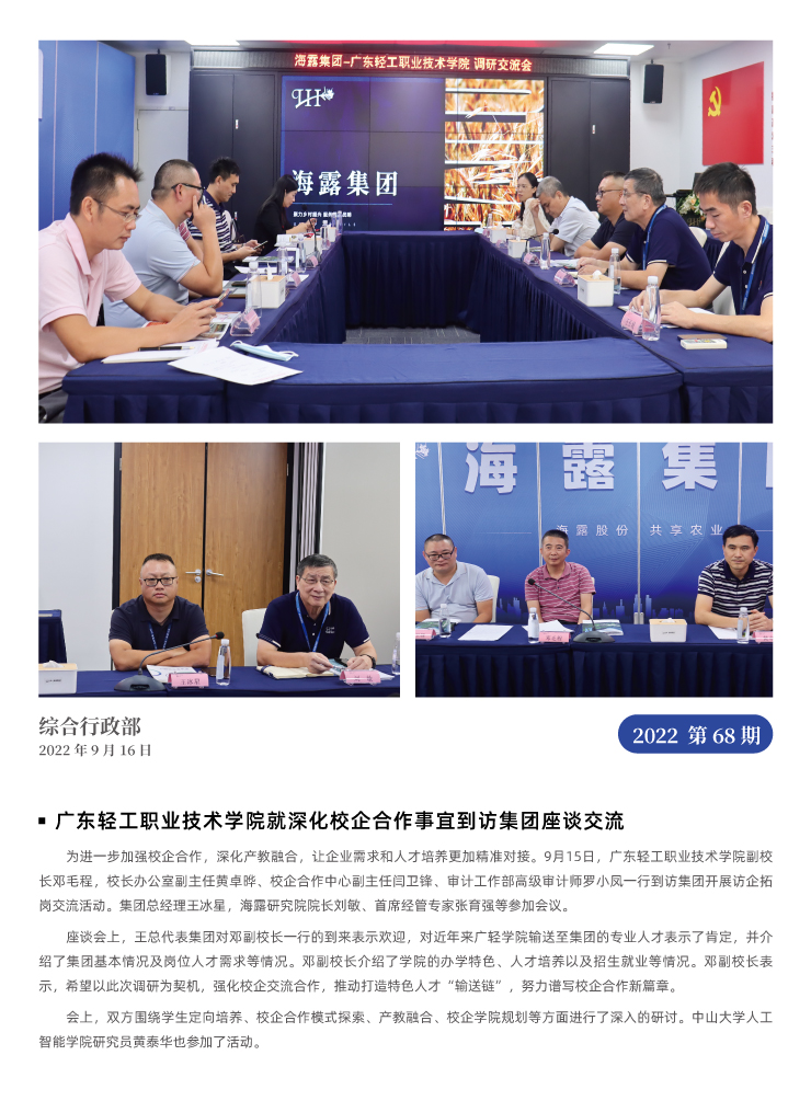 首页|bifa必发集团中国官方网站